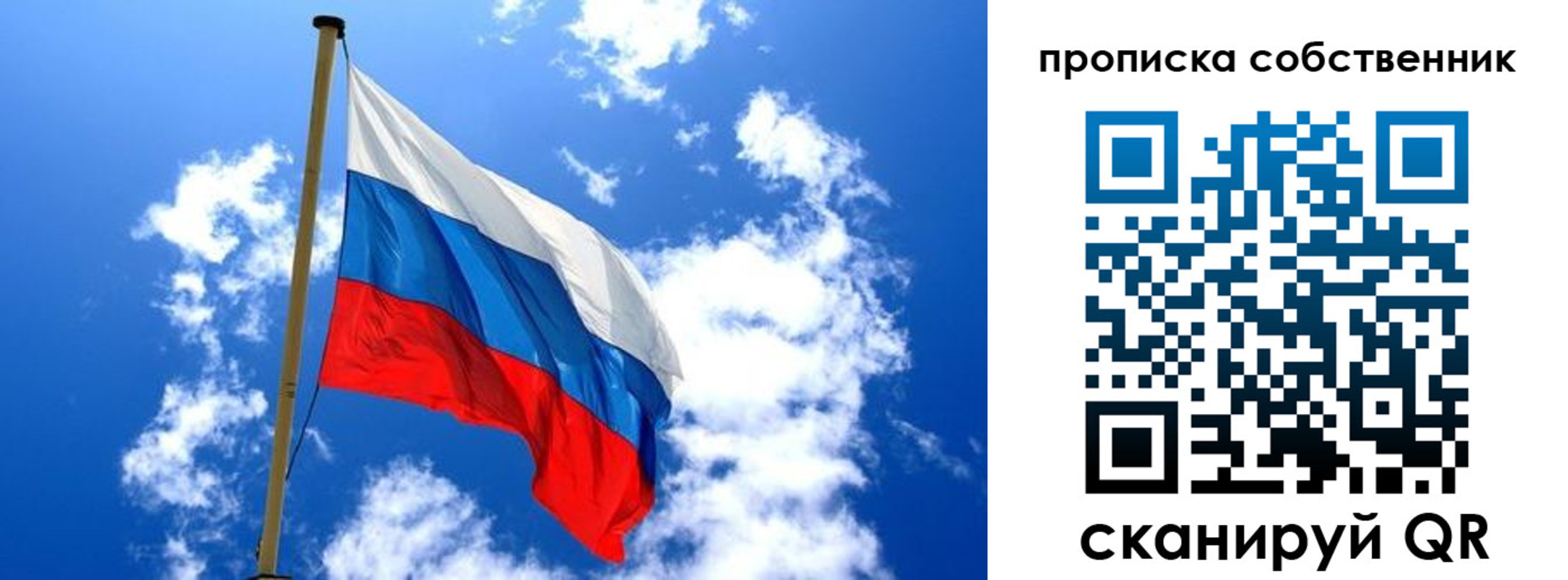 временная регистрация для школы в Жердевке
