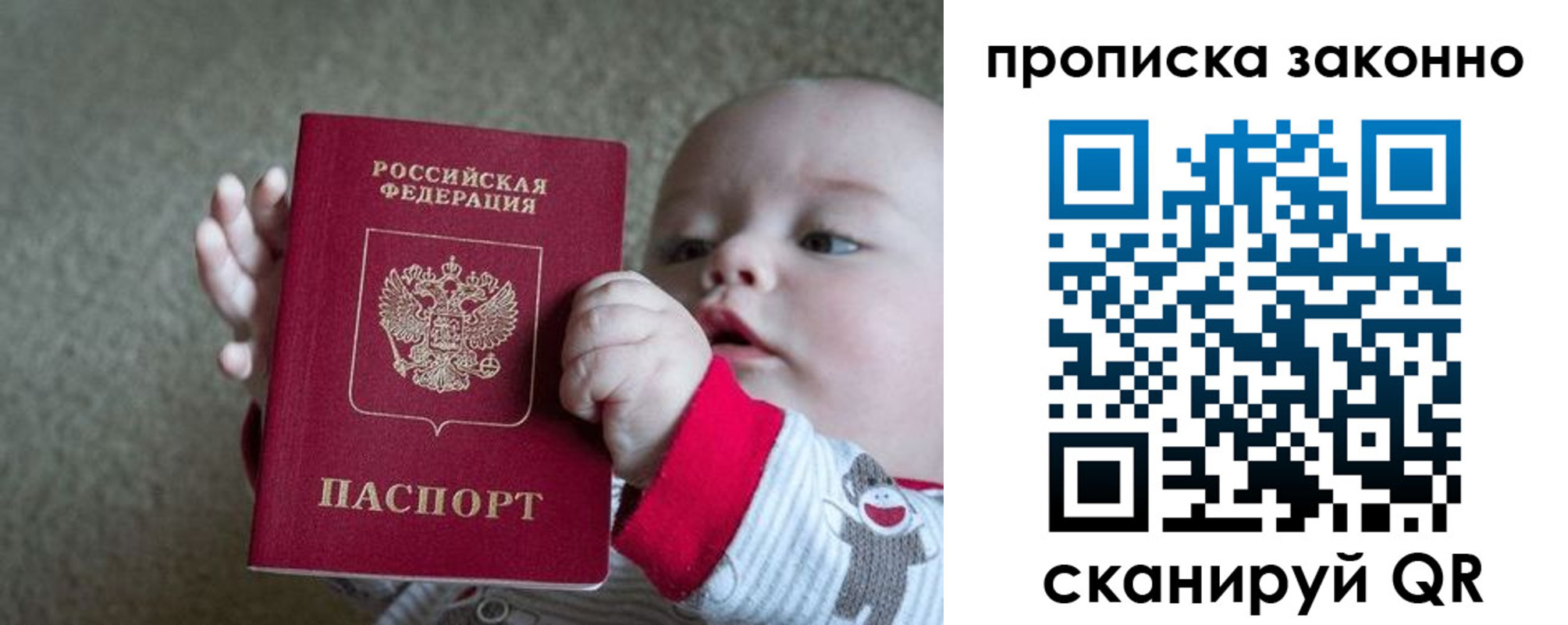 временная регистрация в Жердевке