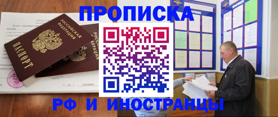 прописка ребенка в Жердевке
