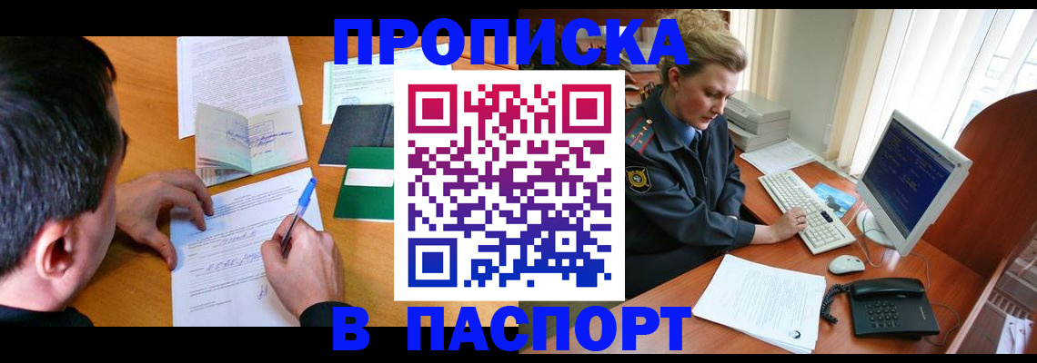 прописка для кредита в Жердевке