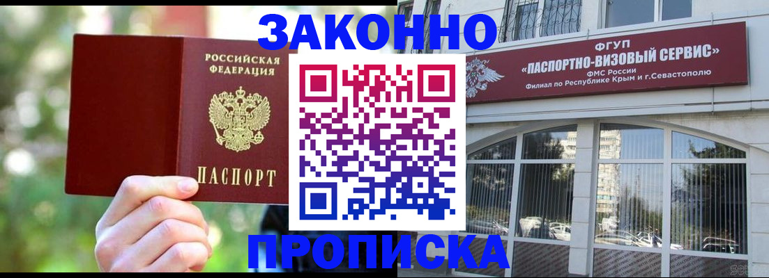 временная регистрация гарантия в Жердевке