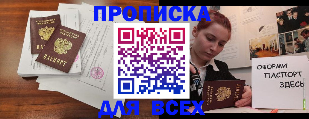 прописка в квартире в Жердевке