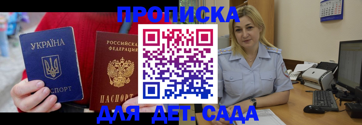 прописка для кредита в Жердевке