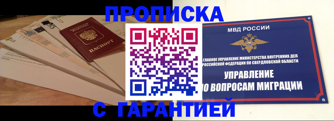 временная регистрация в Жердевке