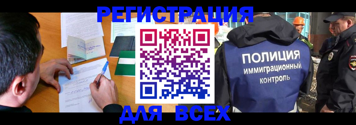 прописка для военкомата в Жердевке